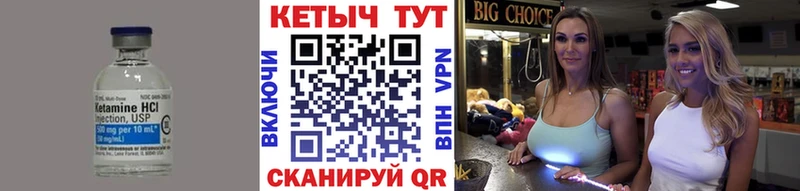 КЕТАМИН VHQ  Купить  Сосновый Бор 